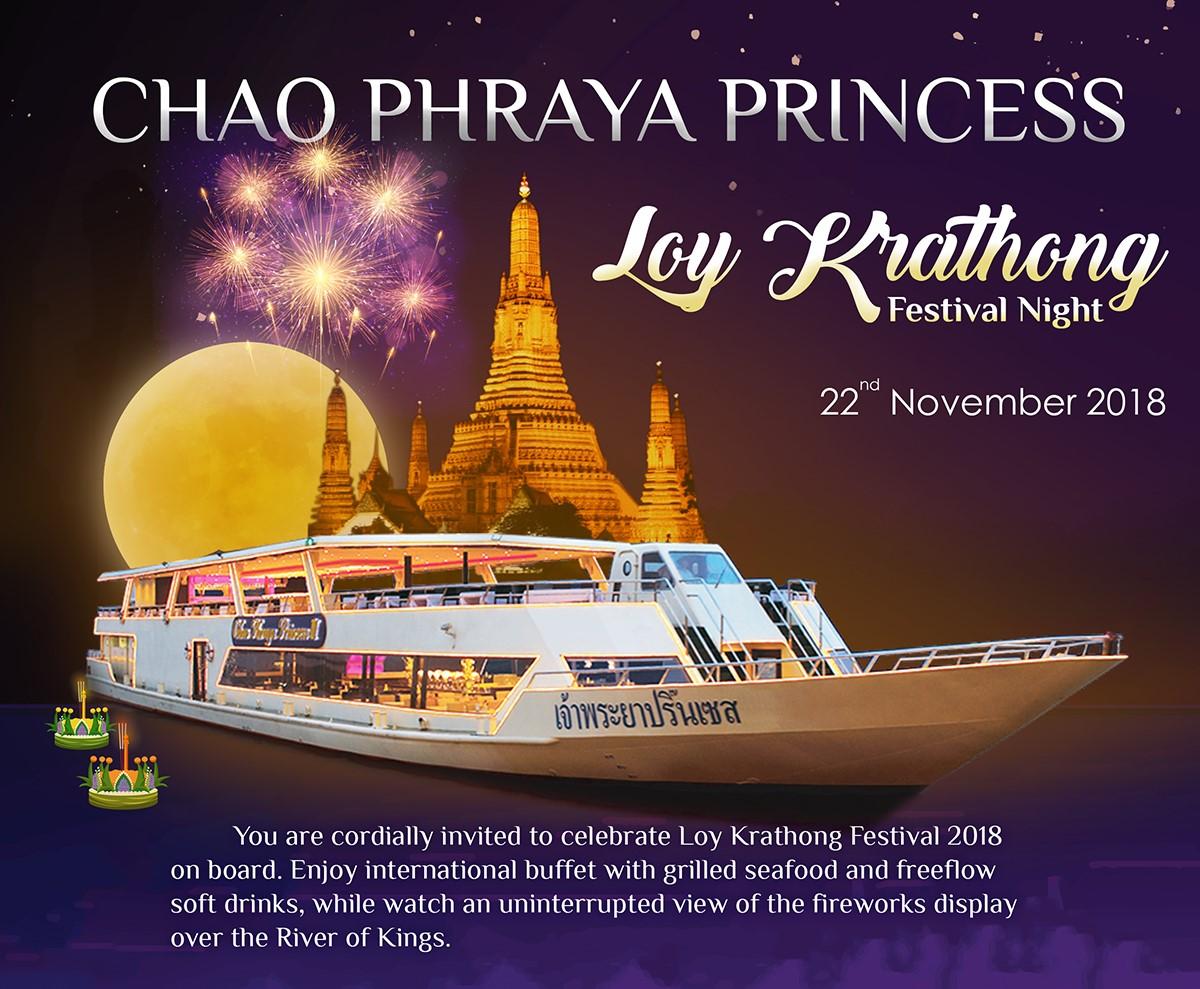 ดื่มดำ ค่ำคืน วันลอยกระทง (บุฟเฟ่ห์นานาชาติ+เครื่องดื่มไม่อั้น) @Chaophraya Princess